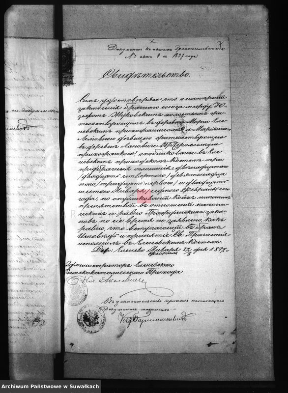 image.from.unit.number "[Dokumenty do akt małżeństw wyznania rzymskokatolickiego parafii w Przerośli]"