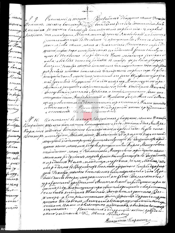 image.from.unit.number "Dublikat dlja zapisyvanija aktov o roždenii, brakosočetanii i smerti vižajnskogo prichoda na 1881 god"