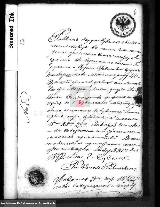 image.from.unit.number "Dokumenty Brakosočetavšichsja Evreev po Suvalkskomu Okrugu v 1872 godu"