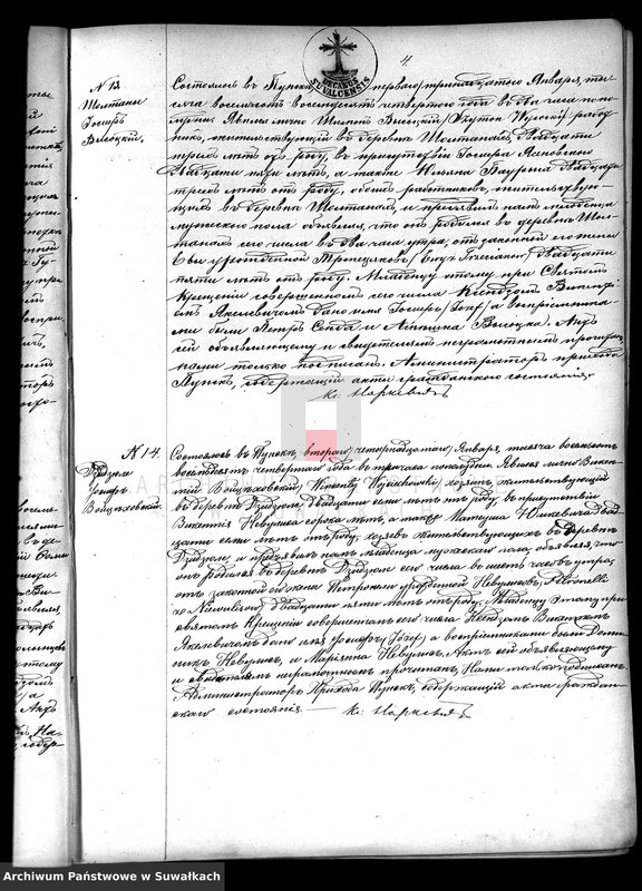 image.from.unit.number "Dublikat o roždennych, brakosočetavšichsja i umeršich puńskago rimsko-katoličeskago prichoda c 1884 goda"