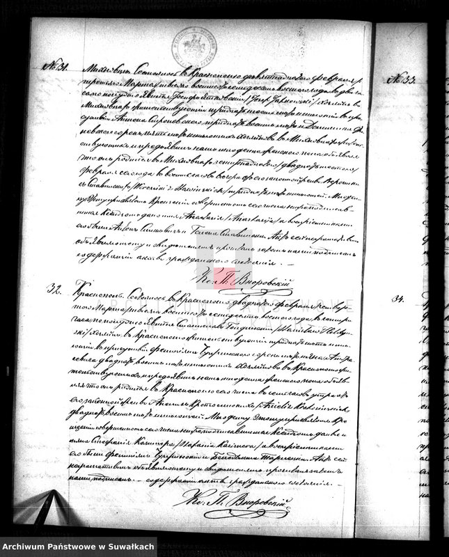 Obraz 19 z jednostki "Duplikat Krasnopolskago Rimsko-Katoličeskago Prichoda za 1878 god."