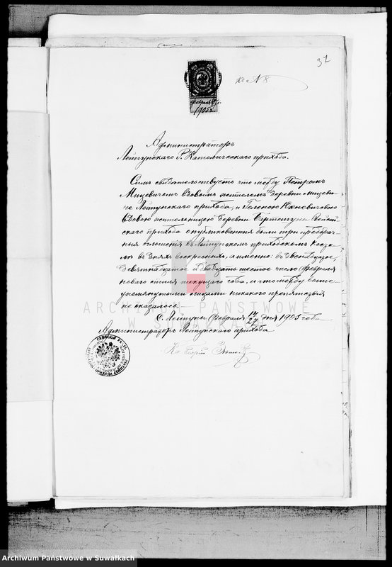 image.from.unit.number "Prilaženie k Duplikatu dokumentov Činovnika Graždanskago sostojanija Vejsejskogo R. K. Prichoda za 1905 g."