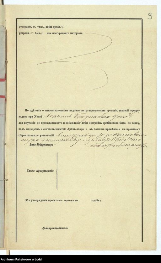 image.from.unit.number "Čertež˝ snâtyj s˝ natury stroenij predoznačennyh˝ dlâ obžiga kirpiča na zemlânom˝ učastkě arenduemym˝ ot˝ Ol´kušskago Lěstničestva dači Dombrova b[rat´â]mi Billevič˝ "