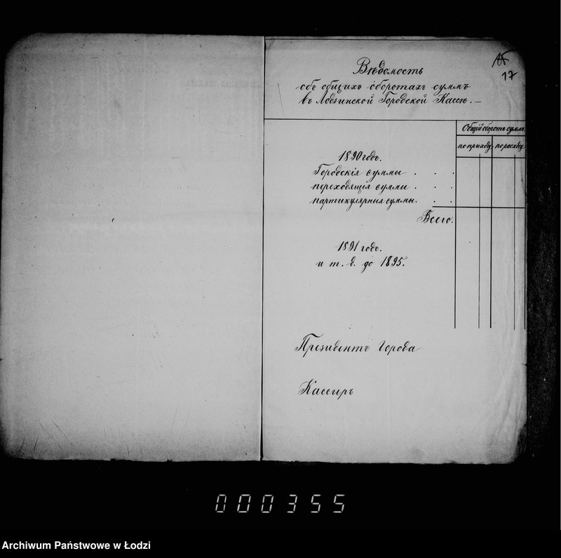 Obraz 19 z jednostki "O denežnych oborotach Lodzinskoj Gorodskoj Kassy"
