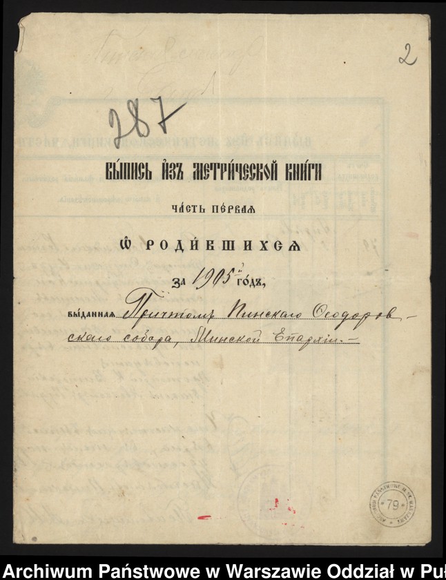 image.from.unit.number "Akta osobowe ucznia Dyło Witalisa syna Konstantego"