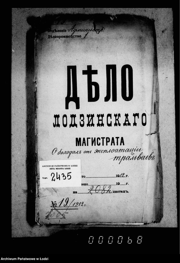 Obraz 4 z jednostki "O dachodach ot ekploatacji tramvaev"