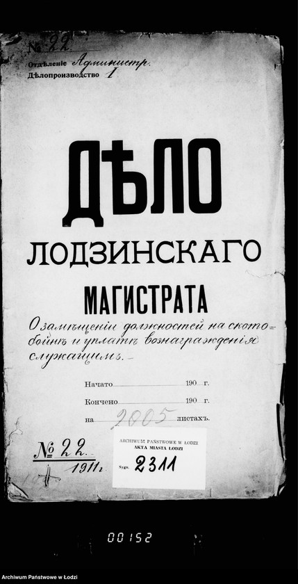 Obraz 5 z jednostki "O razmeščenji dolžnostej na skotobojne i uplate voznagraždenija služaščim"