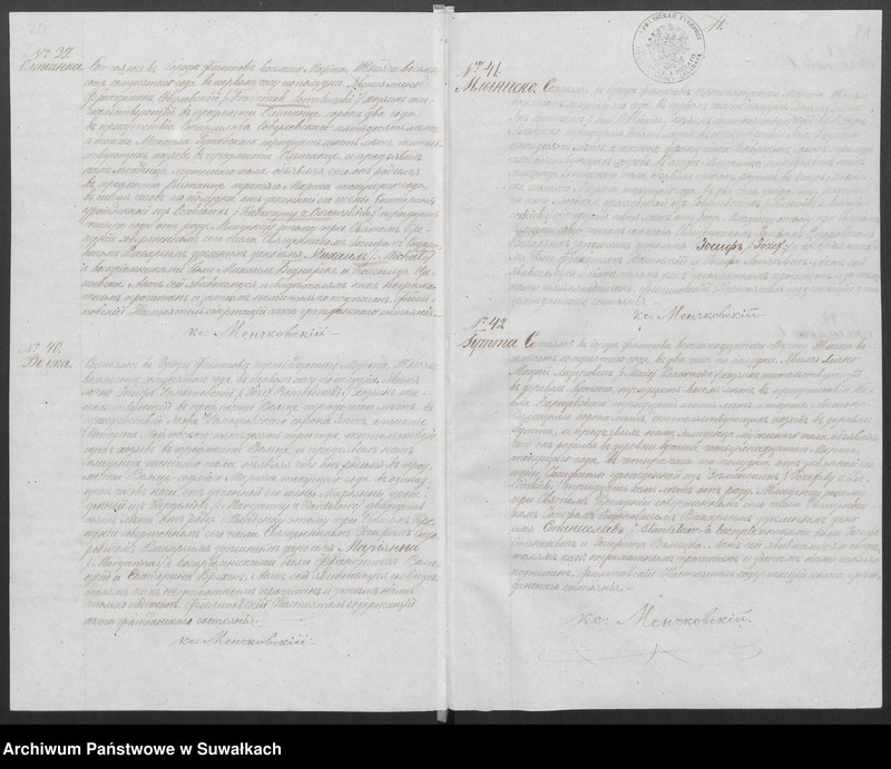 image.from.unit.number "Duplikat O roždenii brakosočetanii i Smerti Filipovskago Prichoda v 1870 godu"