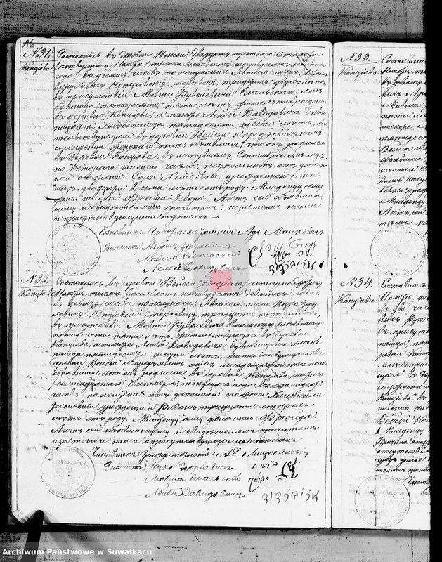 image.from.unit.number "Duplikat akt uroždenija, brakosočetanija i umeršich Evrejskogo Ispoviedanija Vejsejskogo Okruga s 1869 goda Duplikat akt urodzeń, małżeństw i śmierci wyznania mojżeszowego wiejsiejskiego okręgu z 1869 roku"