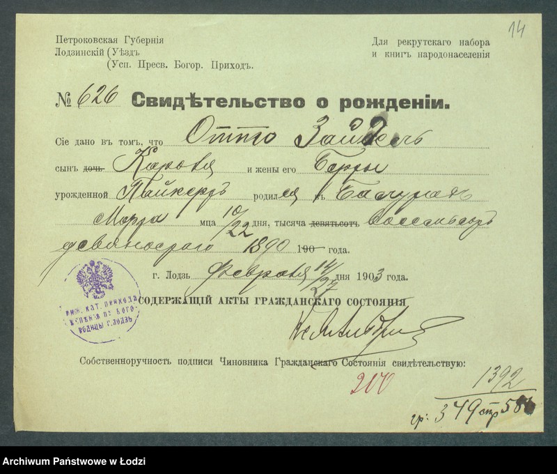 Obraz 16 z jednostki "Dowody metrykalne stałych mieszkańców m. Łodzi nr domu 1392, s. 200-289, 1394"