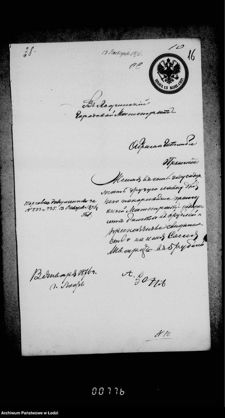 Obraz 19 z jednostki "O prošenijach o vydače torgovych dokumentov"