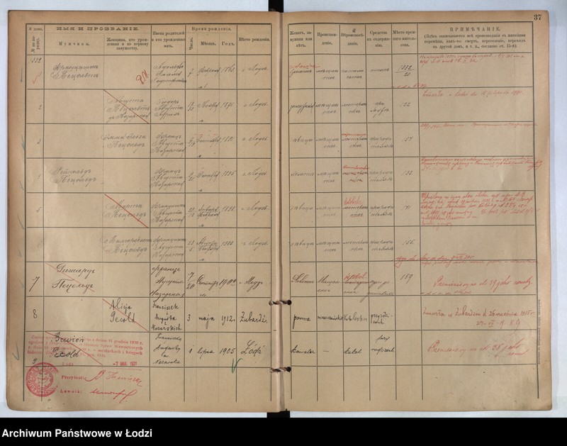 Obraz 17 z jednostki "[Księga ludności stałej m. Łodzi guberni piotrkowskiej nr domu 1330-1341]"