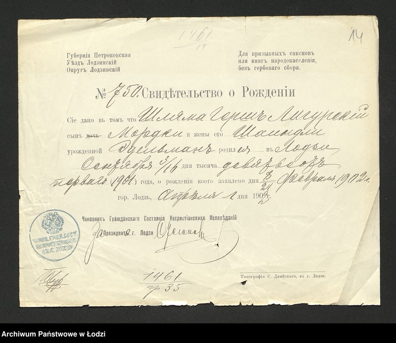 Obraz 16 z jednostki "Dowody metrykalne stałych mieszkańców m. Łodzi nr domu 1461"