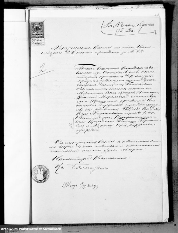 Obraz 8 z jednostki "Dokumenty k aktam o brakosočetavšichsja za 1911 god po Miroslavskomu Rimsko- Katoličeskomu prichodu"