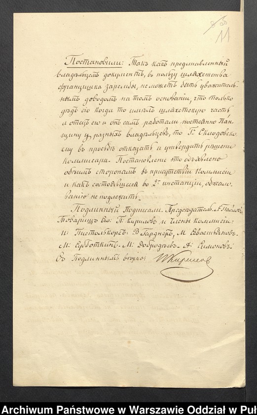 image.from.unit.number "O urządzaniu chłopów byłej rządowej wsi Budziszewo, gm. Szulborze Koty wchodzącej w skład prywatnej własności Obryte należące do Feliksowi Składowskiemu"