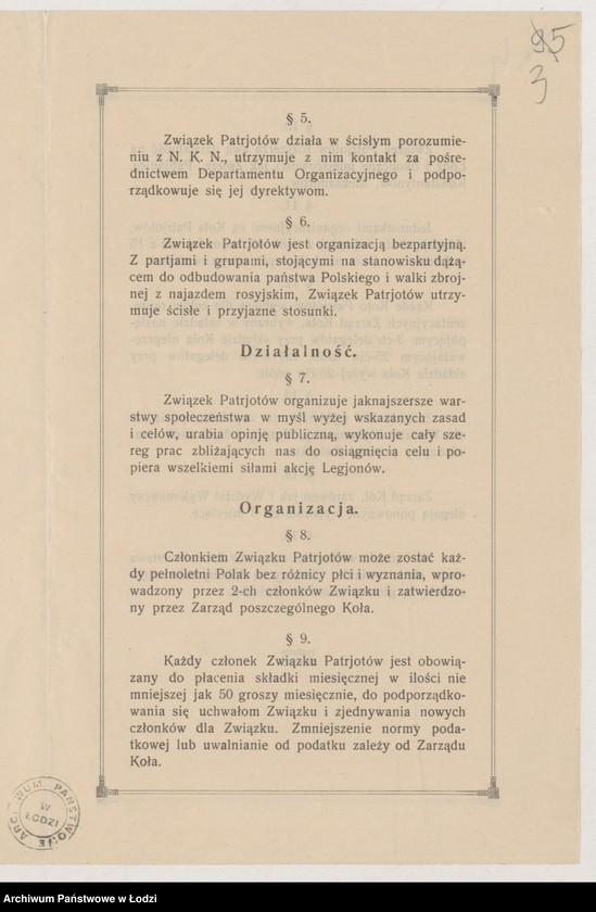 Obraz 3 z jednostki "[Statut Łódzkiego Związku Patriotów]"