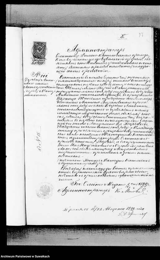 image.from.unit.number "Dokumenty k aktam brakosočetavšichsja Metel