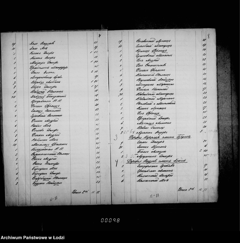 Obraz 11 z jednostki "O katoličeskich kostelach"