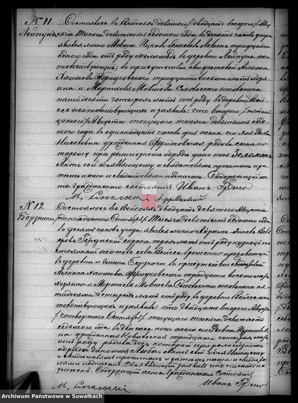 image.from.unit.number "Duplikat metričeskich aktov o roždenij, brake i smerti Evreev Vejsejskogo Božničnogo Okruga za 1907 god"