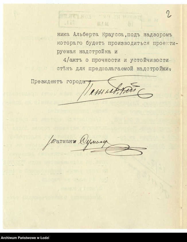 image.from.unit.number "Proekt˝ Mihaila Ul´riha na nadstrojku fotografičeskago pavil´ona na kamen[nom[ 2h˝ êt[ažnom] domě pod˝ N 95/762 na uglu ul[ic] Petrokovskoj i Andreâ v˝ g[orode] Lodzi"