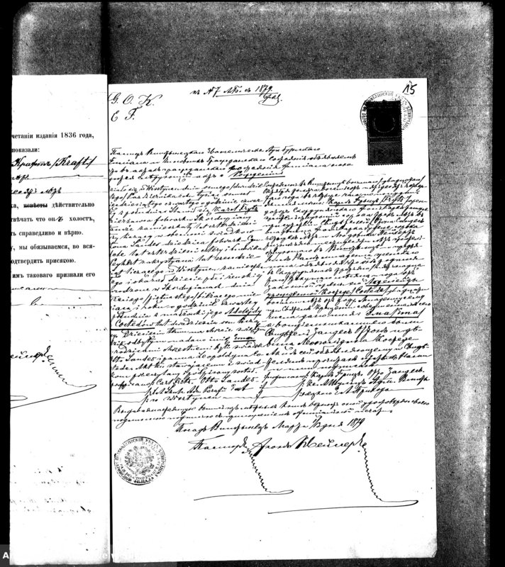 image.from.unit.number "Dokumenty k Aktam Graždanskogo Sostojanija o brakosočetavšichsja Vižajnskogo Evangeličeskogo-Augsburgskogo Prichoda za 1879 god"