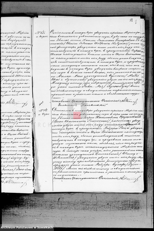 image.from.unit.number "Duplikat aktov graždanskogo sostojanija o rodivšichsja, brakosočetavšichsja i umeršich Evrejach v Serejskom Božničnom Okruge na 1890 god"