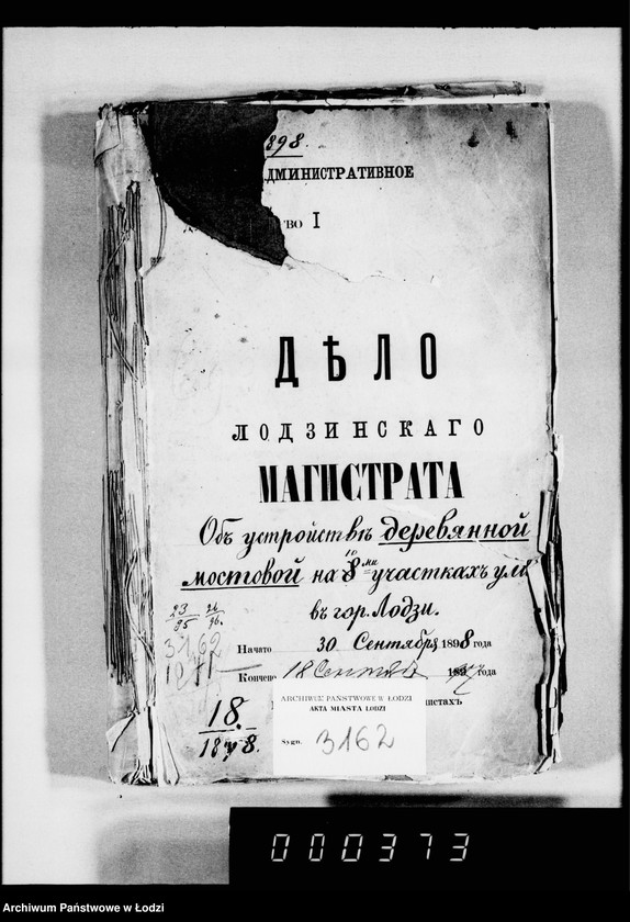 Obraz 4 z jednostki "Ob ustrojstve derevjannoj mostovoj na 10 učastkach ulic v gor. Lodzi"