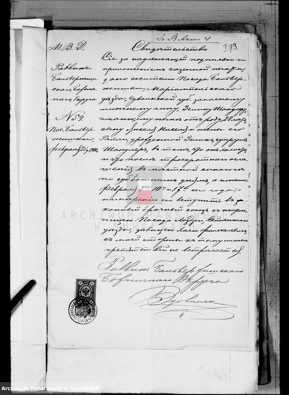 image.from.unit.number "Dokumenty k aktam o brakosočetavšichsja evrejach po Lozdzejskomu Božničnomu Okrugu, Sejnskago Uzda, Suval