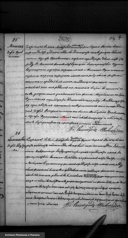 Obraz 14 z jednostki "Księga urodzeń, małżeństw, zgonów"