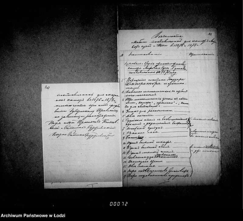 Obraz 12 z jednostki "O kanceljarskoj mebeli dlja kamer mirovych sudej"