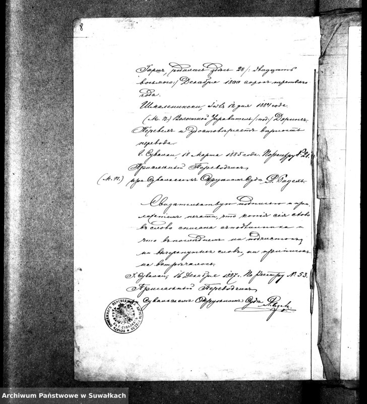 image.from.unit.number "Dokumenty k knige dyplikat graždanskogo sostojanija Bakalarževskago okruga brakosočestavšich v 1888 godu"