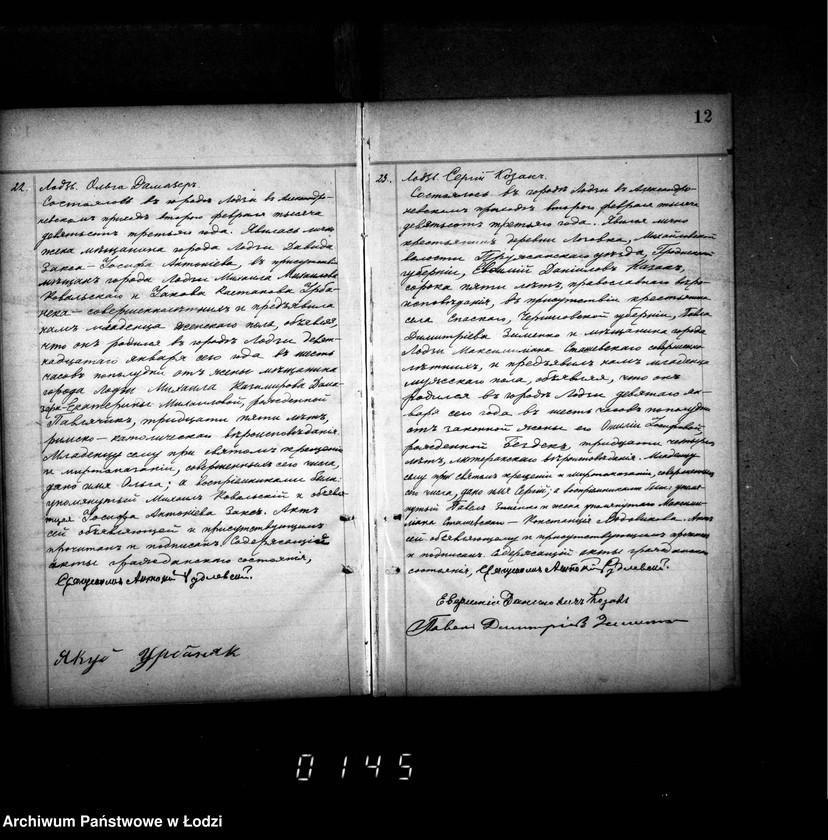 Obraz 16 z jednostki "Duplikat aktów urodzeń, małżeństw i zgonów"