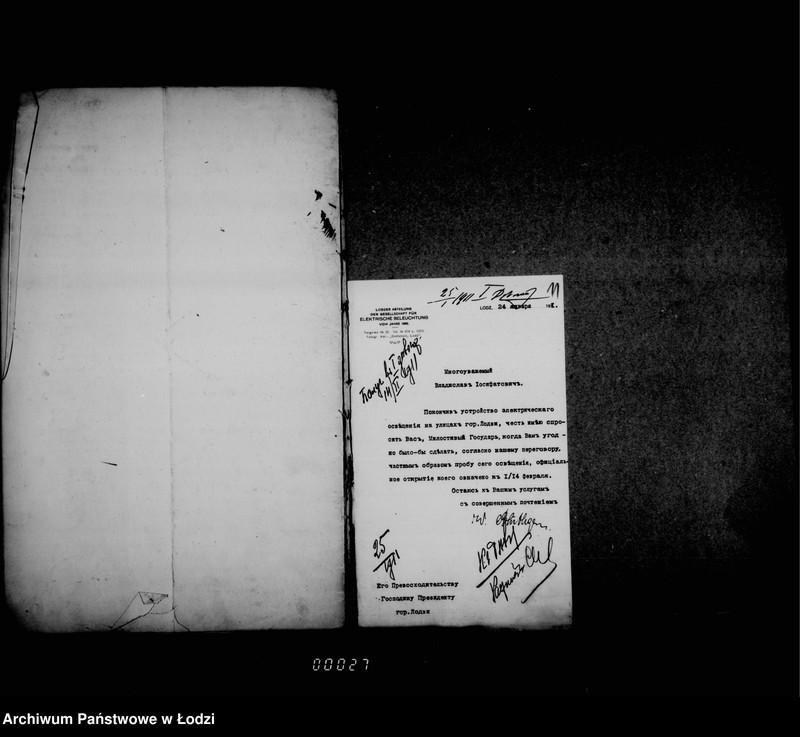 Obraz 12 z jednostki "Ob uplate voznagraždenija za električeskoe osveščenje časti goroda"