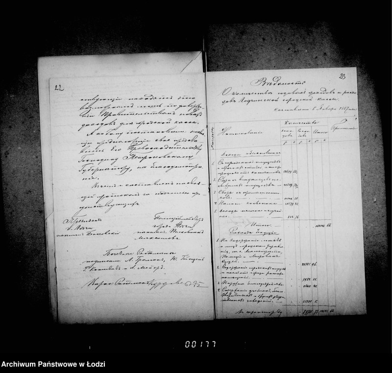 Obraz 19 z jednostki "O uveličeniju soderžanija činam gorodskoj policji i useleniu sostava eja"