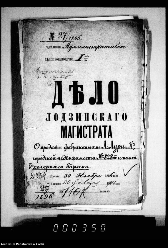 Obraz 4 z jednostki "O prodaži fabrikantam L. Louri i Ko gorodskoj nedvižimosti No 822^oo i na nej byšago cholernago baraka"