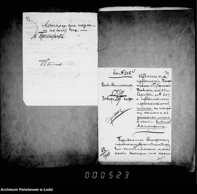 Obraz 10 z jednostki "O postrojke kamennych otchožich mest vo dvore otdelenija magistrata"