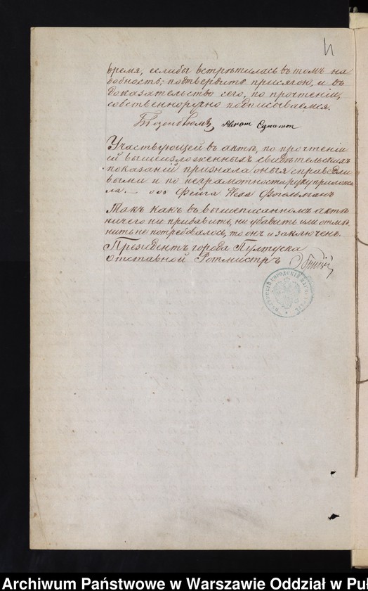 image.from.unit.number "Aneksy do akt małżeństw"