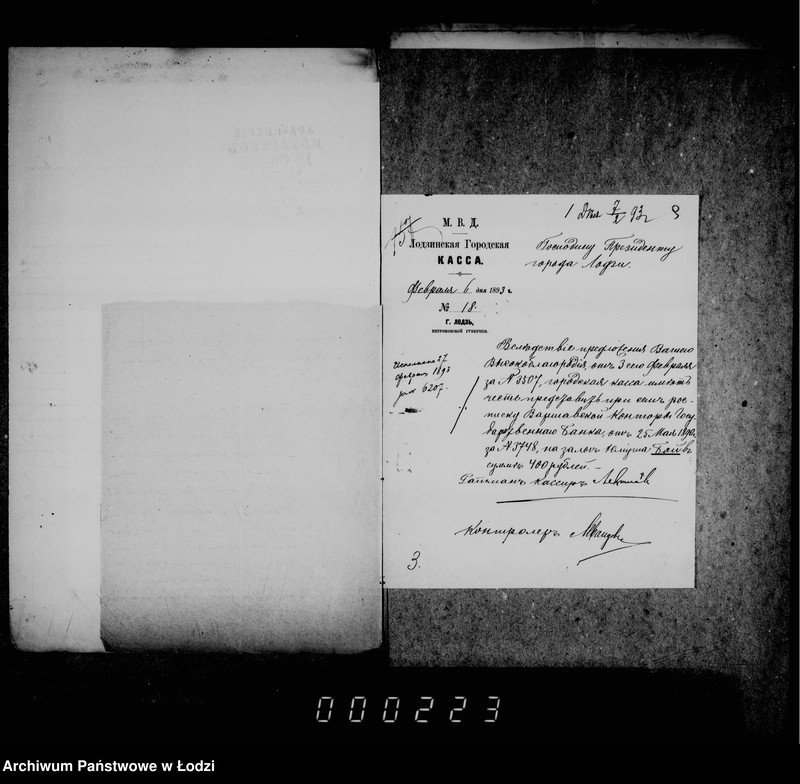 Obraz 11 z jednostki "O vozvrate zalogov predstavlennych k podrjadam i arendam"