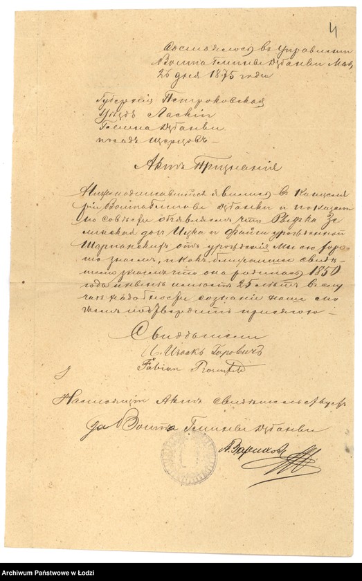 Obraz 6 z jednostki "Dokumenty do ksiąg ludności stałej Rudy Pabianickiej. Nazwiska na litery A-O"