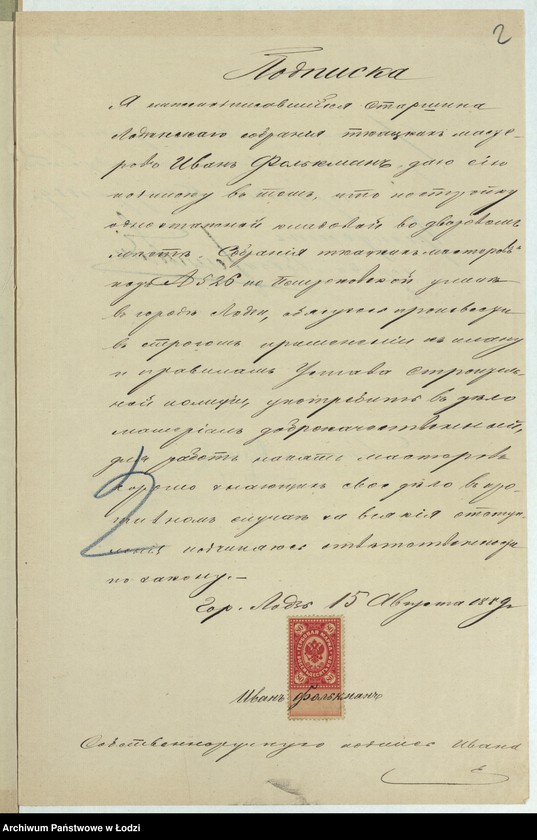 Obraz 5 z jednostki "O postrojkě 1no˝ êtaž[noj] kladovoj, Sobraniâ tkackih˝ masterov˝ pod˝ No 526 po Petrokovskoj i Pržeâzd˝ ulicam˝ v˝ gor[ode] Lodzi"