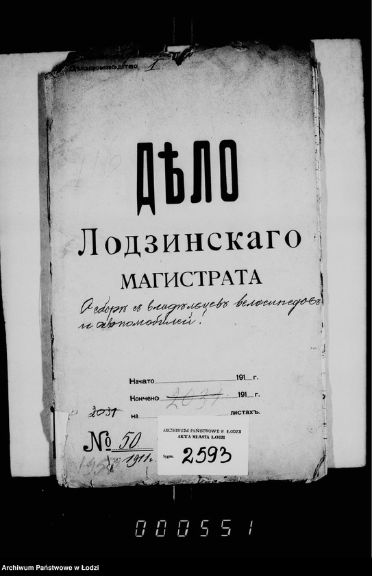 Obraz 4 z jednostki "O sbore s vledel´cev velosipedov i avtomobilej"