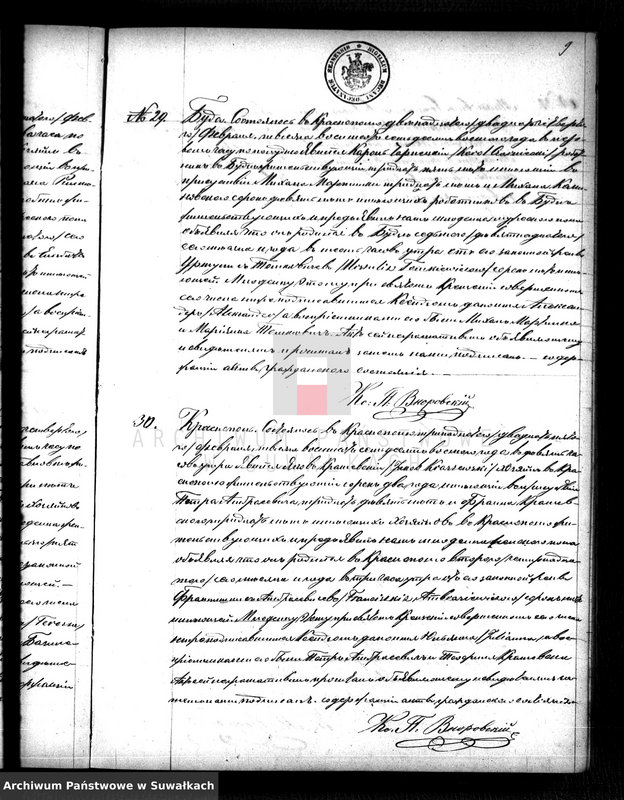 Obraz 18 z jednostki "Duplikat Krasnopolskago Rimsko-Katoličeskago Prichoda za 1878 god."