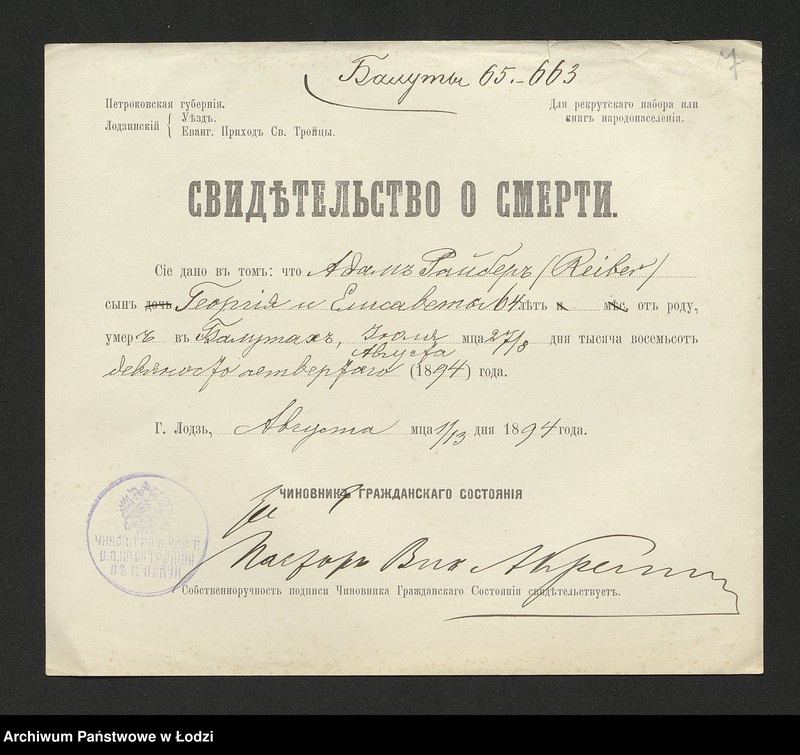 Obraz 9 z jednostki "Dowody metrykalne stałych mieszkańców osady Bałuty nr domu 65-66"