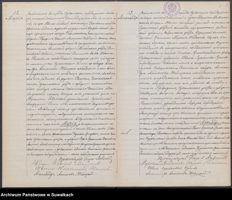 image.from.unit.number "Dublikat aktov graždanskago sostojanija o rodivšichsja, brakosočetavšichsja i umieršich po suval`kskomu pravosłav. Prichodu za 1911 god"