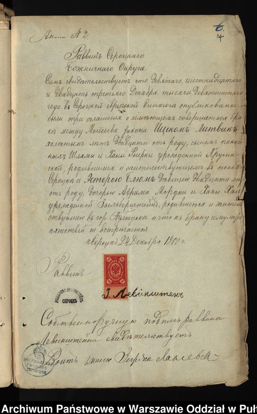 image.from.unit.number "Aneksy do akt małżeństw"