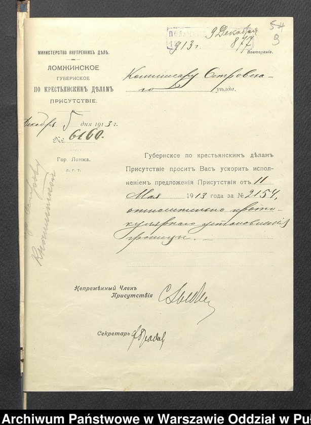 image.from.unit.number "Prośba z miasta Ostrów"