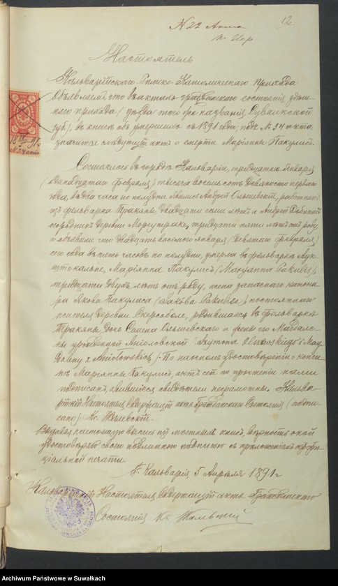image.from.unit.number "Dokumenta k Brakosčetavšichsja aktam Punskogo Rimsko-Katoličeskogo prichoda c 1891 goda"