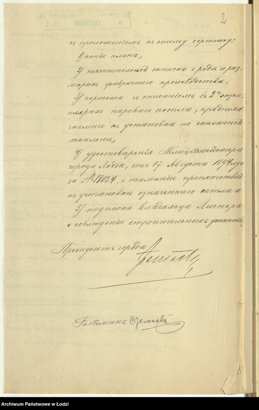 image.from.unit.number "O postrojkě Josifom˝ Lisnerom˝ v˝ g[orode] Lodzi po Petrokovskoj uli[ce] pod˝ No 156/556 pri suŝestvuûŝej ručnoj tkalně, takoj že mehaničeskoj tkal´ni s˝ dymovoû truboû, a ravno kotel´nom˝ i mašinnom˝ pokoâmi, a ravno proekt˝ kotla predpoložennago k˝ ustanovkě"