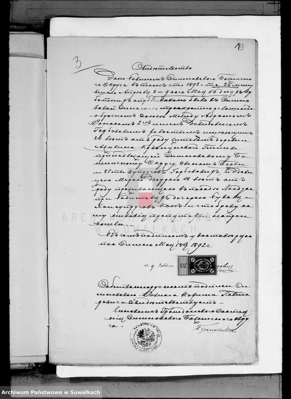 image.from.unit.number "Dokumenty k dublikatu za 1892 g. o brakosočetavšichsja po Lozdzejskomu Božničnomu Okrugu"