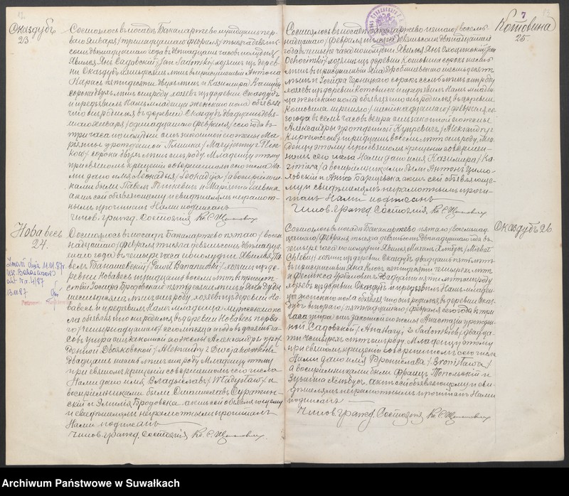 image.from.unit.number "Dublikat aktov graždanskago sostojanija Bakalarževskago rimsko-kat. prichoda, rodivšichsja, brakosočetavšichsja i umieršich v 1912 g."